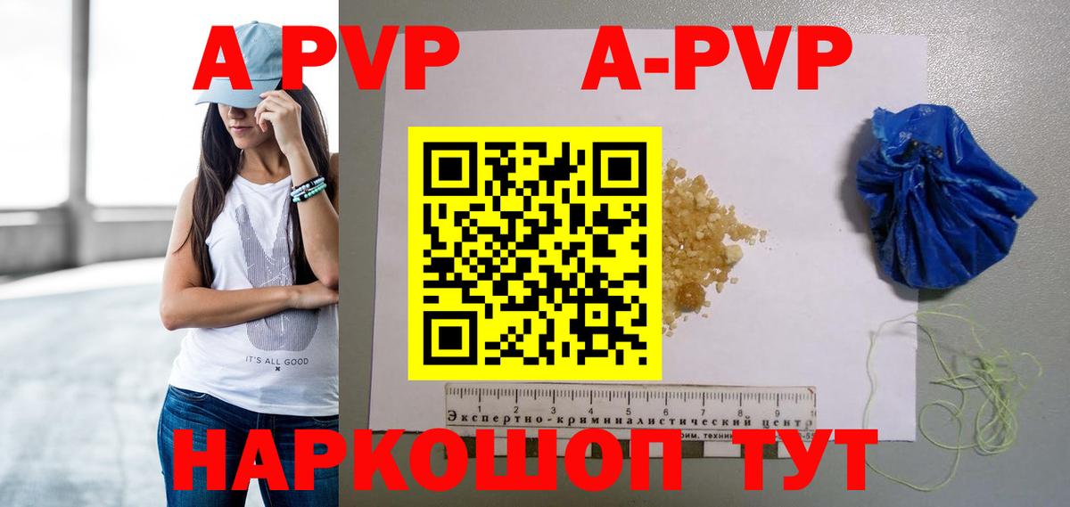 А ПВП крисы CK  Alpha-PVP крисы CK  Краснознаменск  Вход с VPN  APVP крисы CK 