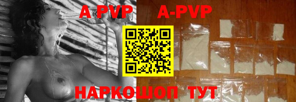 Alfa_PVP мука Краснознаменск