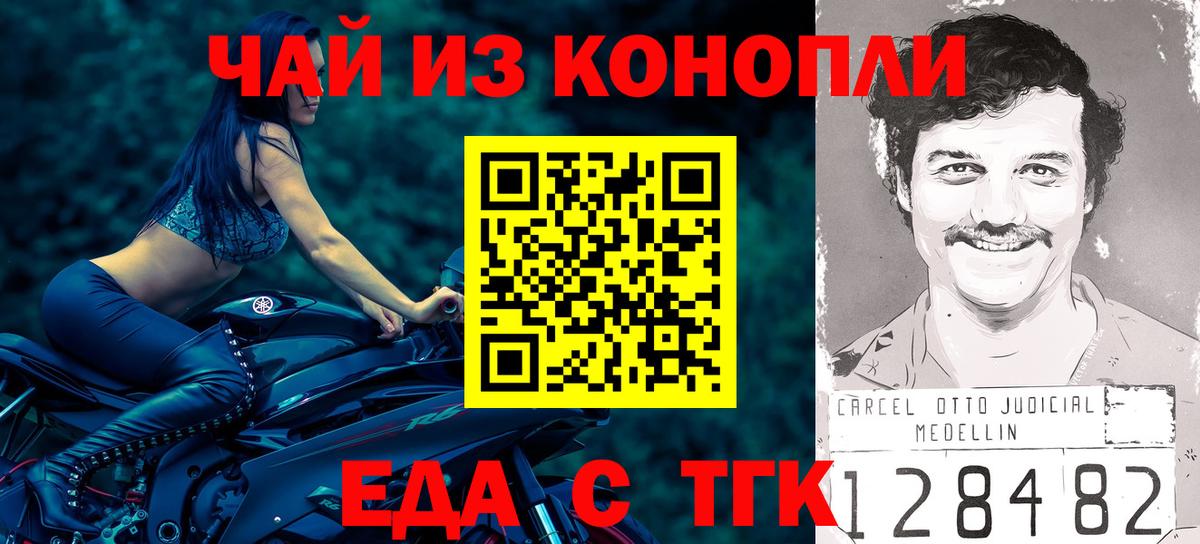 Canna-Cookies марихуана  Вход с VPN  Краснознаменск 