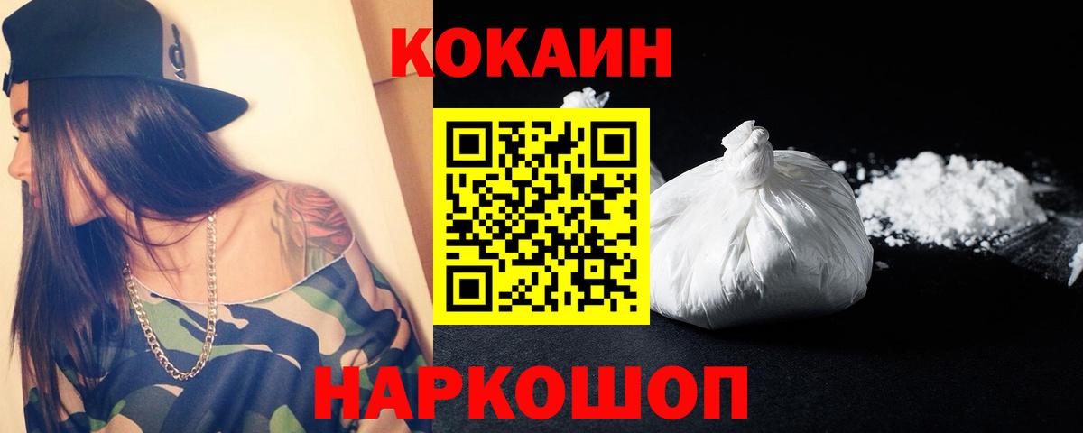 Cocaine Перу  Вход с VPN  Краснознаменск  COCAIN Колумбийский 