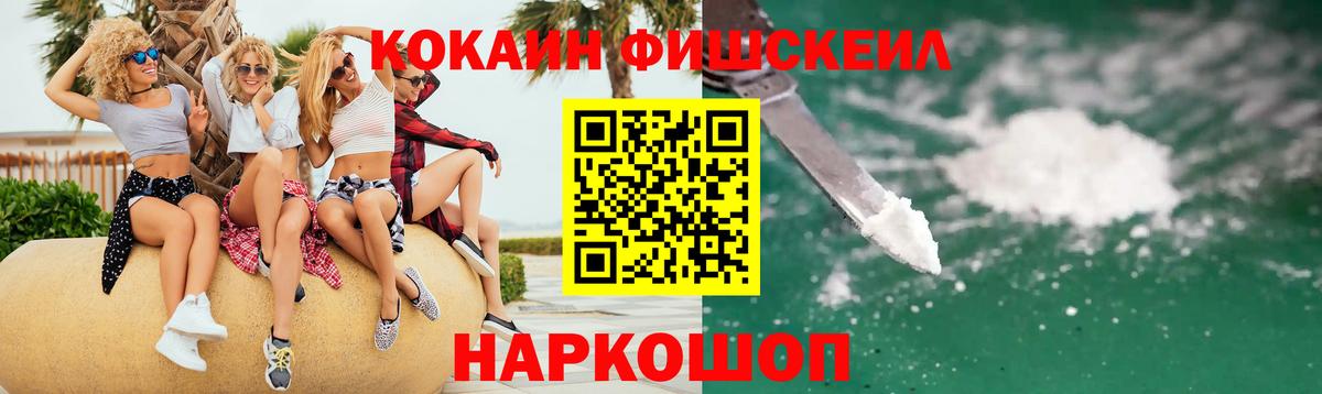КОКАИН Перу Краснознаменск