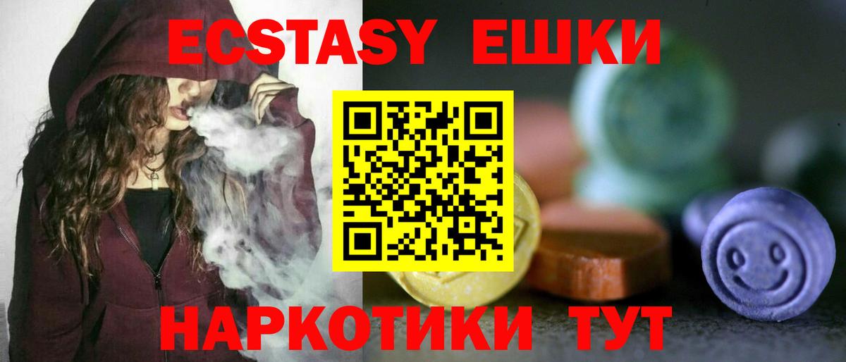 Ecstasy ешки  Ecstasy  Краснознаменск  blacksprut ONION  ЭКСТАЗИ TESLA  Вход с VPN 