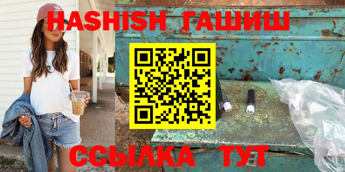 ГАШ hashish  ГАШ Ice-O-Lator  Краснознаменск  Вход с VPN 