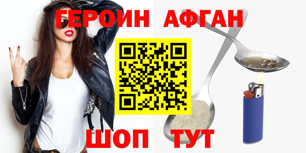 Героин хмурый  Вход с VPN  ГЕРОИН  Краснознаменск 