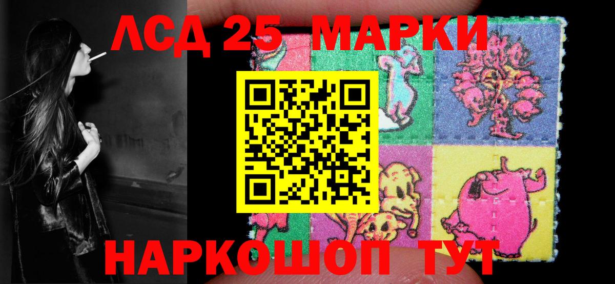 LSD-25 экстази кислота Краснознаменск
