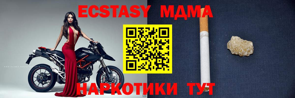 MDMA  MDMA crystal  Вход с VPN  MDMA кристаллы  Краснознаменск 