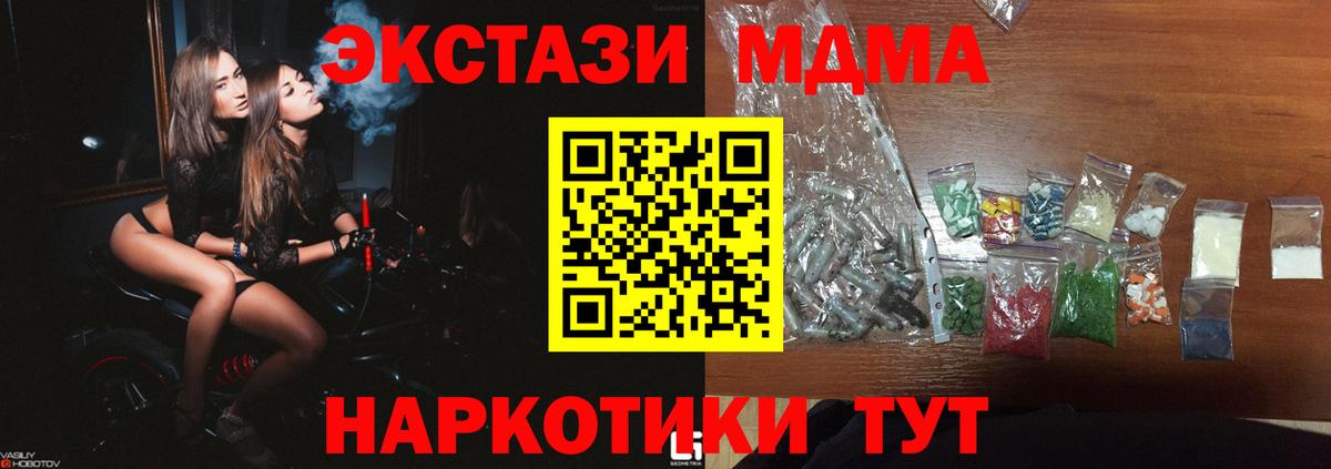 MDMA VHQ Краснознаменск