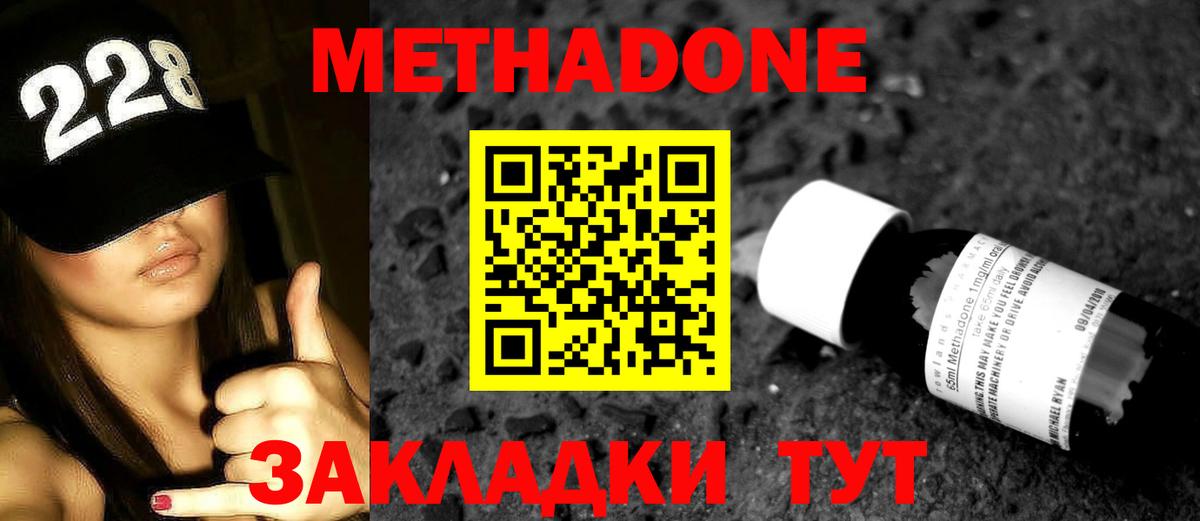 Метадон мёд  МЕТАДОН белоснежный  Краснознаменск  Вход с VPN 