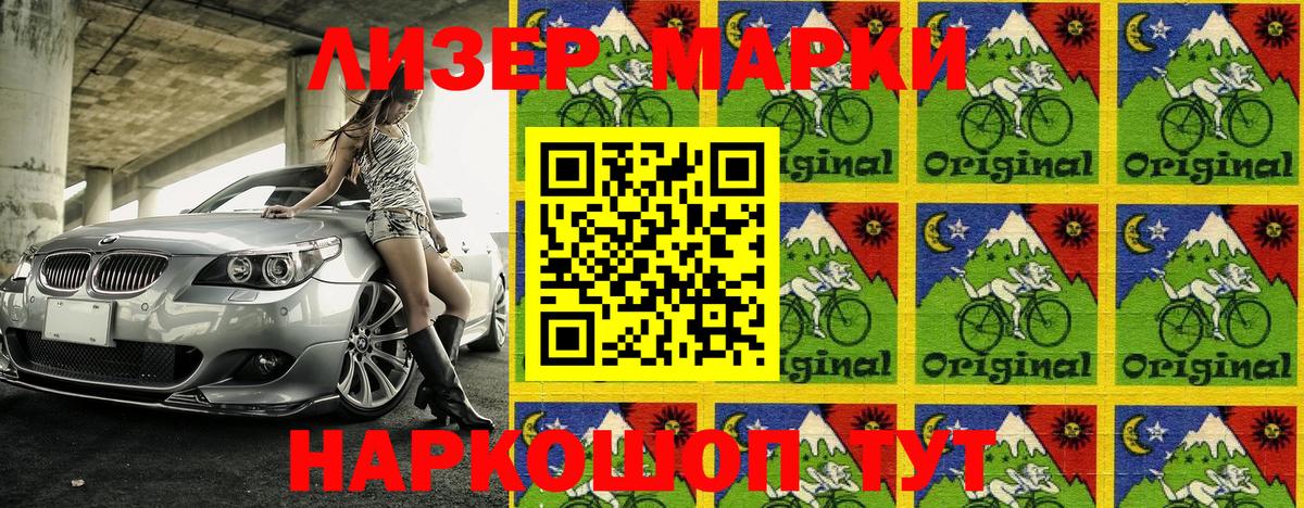 Марки NBOMe 1500мкг Краснознаменск