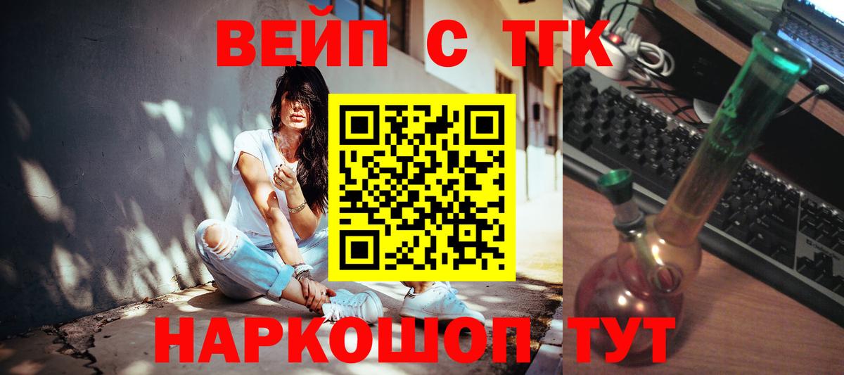 Дистиллят ТГК жижа  Вход с VPN  Краснознаменск  Дистиллят ТГК вейп с тгк 