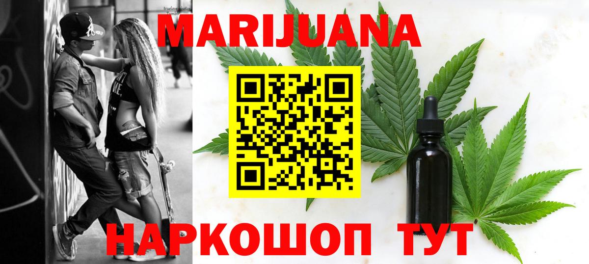 Канабис план  Каннабис THC 21%  Конопля LSD WEED  Вход с VPN  Бошки Шишки Amnesia  Краснознаменск 